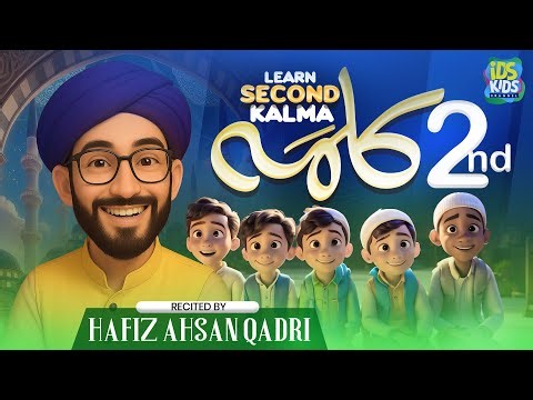 2nd Kalma | 2nd Kalimah | Kalimas In Arabic | learn Six Kalimas By Hafiz Ahsan Qadri