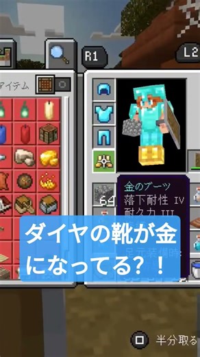 【MINECRAFT】マイクラのアプデ後のとんでもないバグ発生！！A horrible bug occurred after the MINECRAFT update.