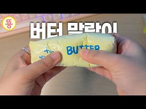 How to Make Viral Butter Squishy (Easy Recipe)