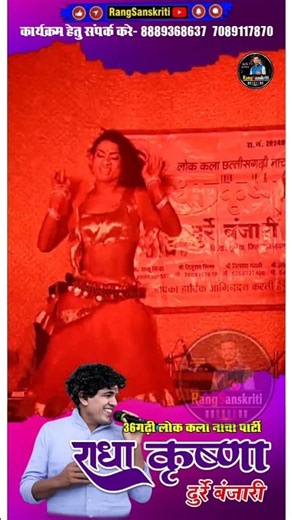 बहुत ही सुन्दर प्रस्तुति || Nacha Party Durre banjari || Cg shorts Nacha dance video || Cg shorts