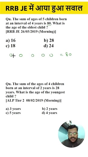 Solve maths in Seconds #shorts #maths #tricks #ssc #exams #competitiveexams