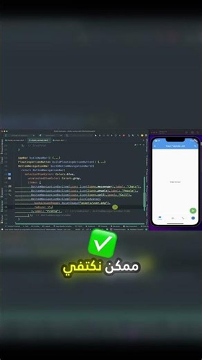 Important Steps for Adjusting Icon Sizes in Your UI #devmena #flutter