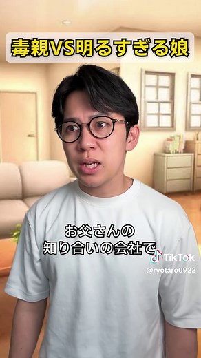 子離れしてほしい #毒親&明るすぎる娘 #毒親あるある