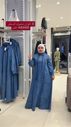 ‎سيتي سنتر للازياء‎ on Instagram‎: "الفستان الكابوي الترند وصل بالسنتر 3 ألوان مميزه ❤️♦️✅ القياس 👈 38–40–42–44–46 السعر 48000 الف العنوان 🌏✅♦️ السماوه مجاور الباب الخلفي لمول البركه أوقات الدوام من الساعه 9.00 صباحا الى الساعه 12.00 ليلا متوفر خدمة التوصيل السريع 🚚 داخل المحافظه وجميع محافظات العراق للحجز والأستفسار مراسلتنا عبر الماسنجر 📩 اوالواتساب على الارقام التاليه 👇👇 ☎️ 07850008830 ☎️ ☎️ 07750008830 ☎️ خطوات الحجز التوصيل 👇👇 1 ارسال صوره للموديل 2القياس عنوان + رقم تلفون"‎