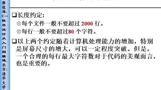 编程规范之代码文件行数和每行的字符数