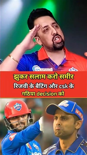 Samir 🛑😱Rizvi proved CSK wrong by scoring another 50 runs.