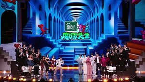 魔力歌先生_综艺_高清完整版视频在线观看