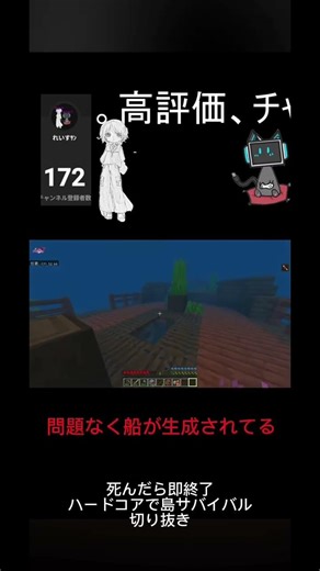 【ハードコアで島サバイバル】転生して船に行ったら普通に生成されてた… #マイクラ #Minecraft #マインクラフト #Youtube #shorts #統合版 #java #島サバイバル