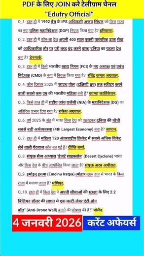 4 January 2026 | Daily Current Affairs & GK in Hindi for Competitive Exams | Edufry