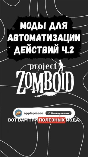 PROJECT ZOMBOID WITHOUT THE GRIND Part 2 #projectzomboid #zomboid #zomboid #mods #shorts #zomboid...