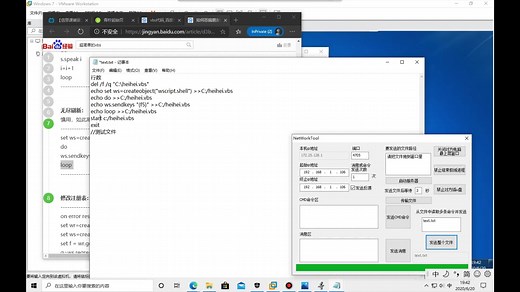 【信息课装逼】去除控制命令文件制作方法