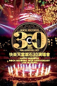 Happy Paradise Rock Records 30th Anniversary Live In Taipei - Movie