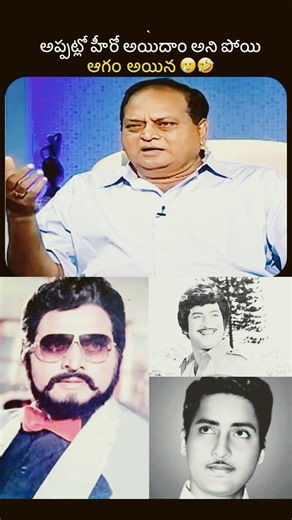 అప్పట్లో తిండి పెడితే చాలు హీరోగా చేస్తా అనేవాళ్ళు #chalapathirao #shobanbabu #krishna #bst369
