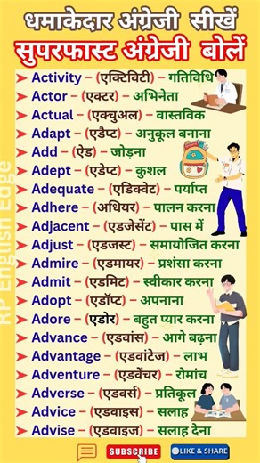 20 Daily Use English Words | Vocabulary Builder | English to Hindi | RP English Edge #education​​