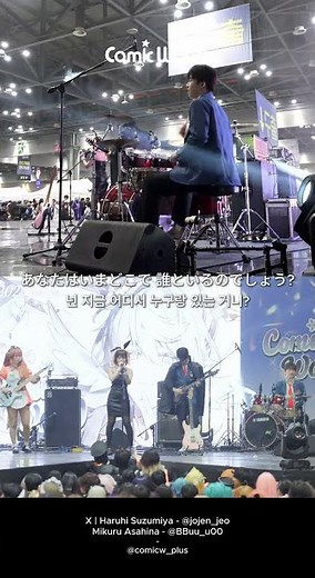 스즈미야 하루히의 우울 - Lost my musicㅣ涼宮ハルヒの憂ㅣSOS団 ㅣSOS단ㅣ코믹월드 WINTER 2025 [KOR/JPN]