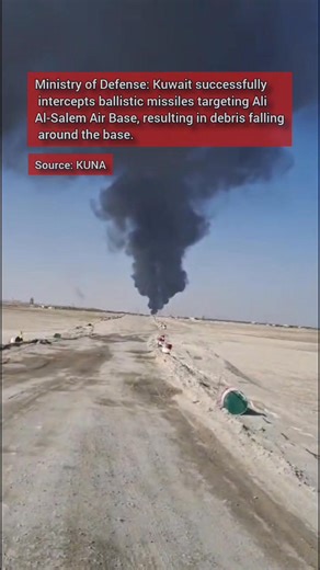 Ministry of Defense: #Kuwait successfully intercepts ballistic missiles targeting Ali Al-Salem Air Base, resulting in debris falling around the base. | Kuwait UPTO DATE