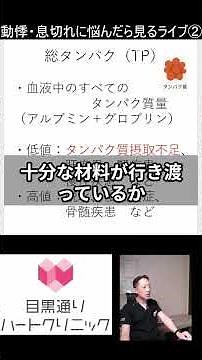 健診の血液データ、実は栄養状態が見えてくる！