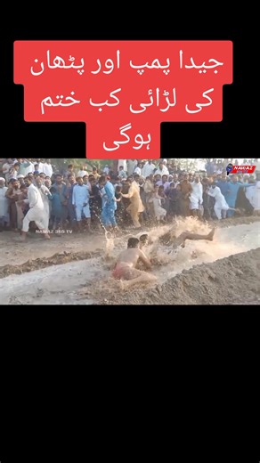 Kabaddi Wrestling Match: Tradition in the Mud