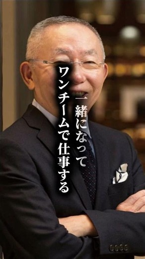 【名言】「無知の知を自覚せよ」――凡才でもチームで大きな力を生み出せる理由とは #名言 #モチベーション #成功 #努力 #ユニクロ #入社式 #経営者