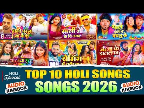 #2026 Holi Song Bhojpuri Nonstop | New Holi Bhojpuri Song Nonstop | #bhojpurisong #holi #nonstop |