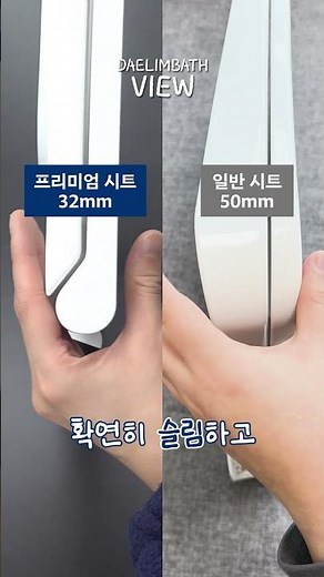 [VIEW] 요즘 '양변기 커버' 매트 슬림 시트