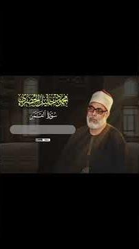 So He called upon His Lord, "I am overcome, so help Me." #AlHosary