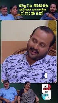 അച്ഛനും അമ്മയും ഇനി വൃദ്ധ സദനത്തിൽ നിന്നാൽ മതി #Parents #Family #EmotionalStory #relationship