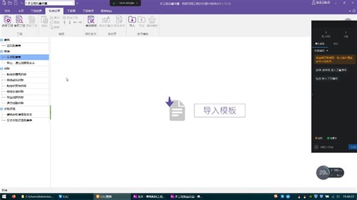 配网计价通D3和技改检修T1软件 使用技巧