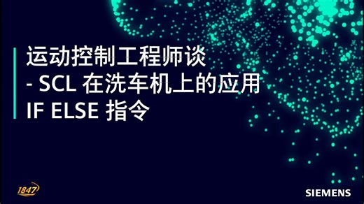 1.3IF ELSE指令及案例心得