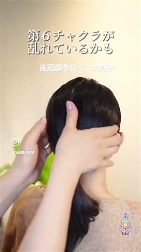【自宅で簡単】3分でできる頭皮マッサージ｜たるみ・むくみ・疲れ目ケアにも◎