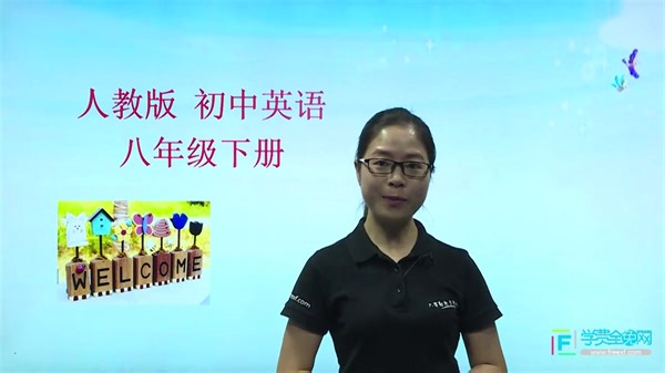 【人教版】初二英语下册八年级英语下册