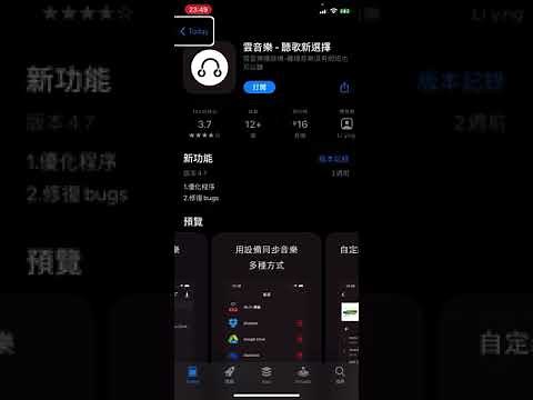 雲音樂！！一個好用的離線MP3手機播放器，你可以用來聽歌也可以拿來听书下載方便又實用