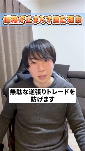 価格が加速する瞬間を見極める #FX #トレード