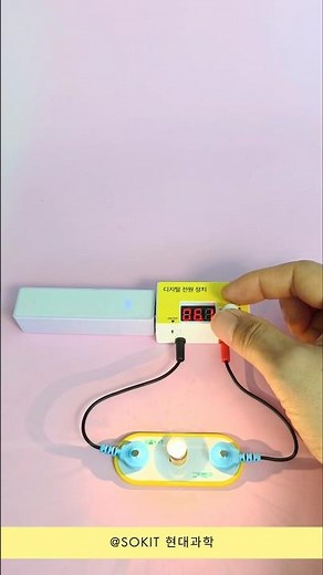 [실험] 디지털 전원장치로 꼬마전구 전압 조절하기! (꼬만 전구 수명의 한계는?) #꼬마전구