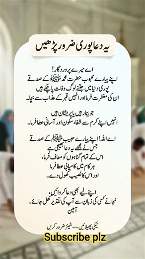 🤲 یہ دعا پوری ضرور پڑھیں…اللہ آپ کی ہر پریشانی دور فرما دے 💔➡️💖 | emotional islamic post | urdu dua