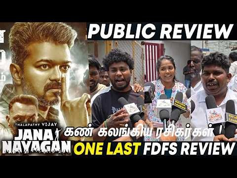 💥 Jana Nayagan Public Review | Thalapathy Vijay | FDFS Celebration & Audience Verdict | H. Vinoth