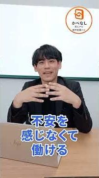 障害者雇用と一般就労の違いとは？ #かべなし求人ナビ #転職