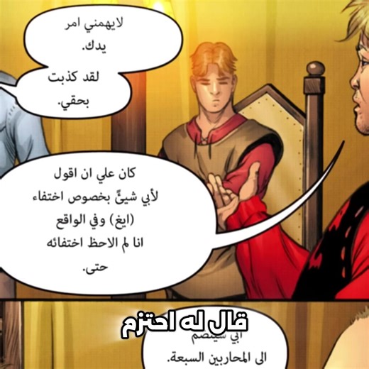 مزبط العلاقات☝🏻#akinghtofthesevenkingdoms #فارس_من_الممالك_السبع #duncan #egg #team_lord⚜️