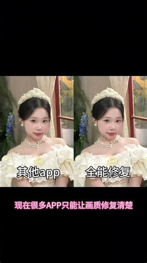 我宣布w1️⃣nk全能修复就是最🐮的！！废片来了都跪下#wink全能修复 #wink软件 #wink画质修复#p视频