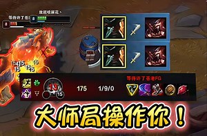 浪D船长—大师局稳稳操作你，小纳尔1-9很无辜！