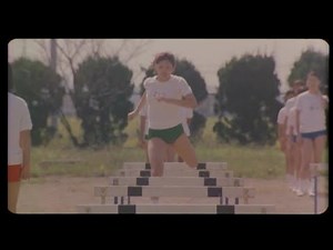 綾瀬はるかのブルマ姿