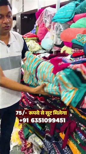 75 रुपये में Ladies Suit Wholesale Surat | Cotton Ladies Suit Wholesale Surat