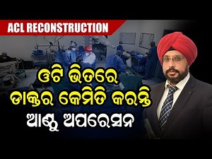 ACL Surgery Live: What Happens Inside the Operation Theatre