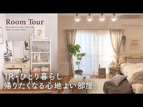 【ルームツアー】1R・一人暮らし｜デザインも利便性も工夫したお部屋｜キッチン収納・ IKEA ・ナチュラルインテリア ・ワンルームレイアウト japanese room tour