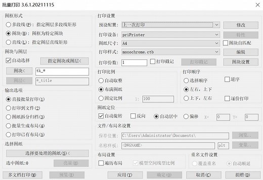 AutoCAD批量打印插件batchplot全套视频教程 - 周站长CAD