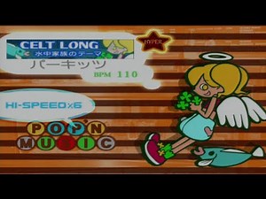 [POP'N MUSIC CS9] ケルトLONG - 水中家族のテーマ (H)