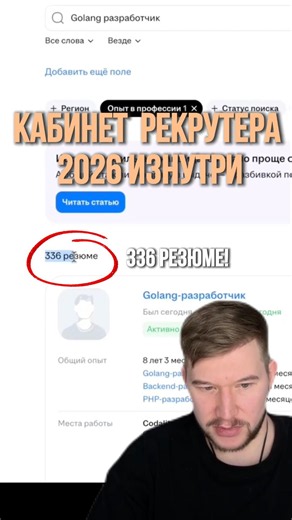 Сколько резюме доходит до HR на HH?