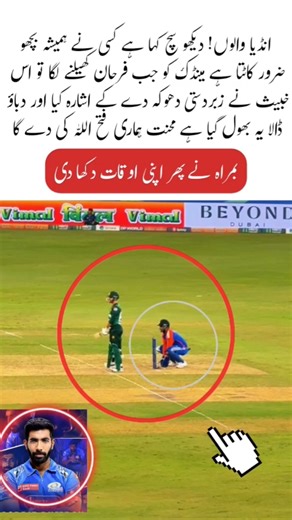 Farhan Exposed: The Dark Truth Behind Forced Selection #farhan #worldcup2026 #bumrah #farhansix #fyp