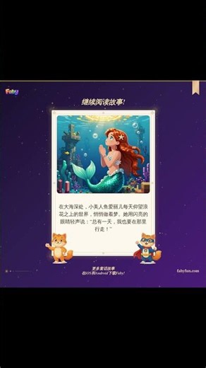 暴风雨中救下王子！小美人鱼的秘密终于揭开