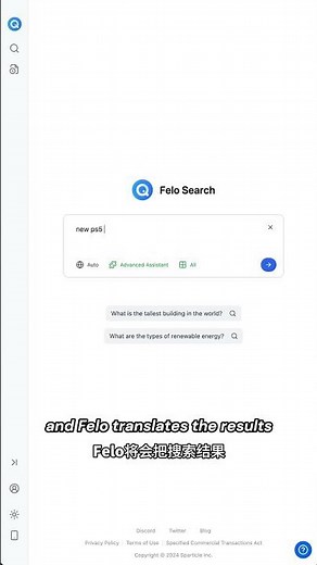 Felo Feature Overview #1 - Cross-Language Search & Read